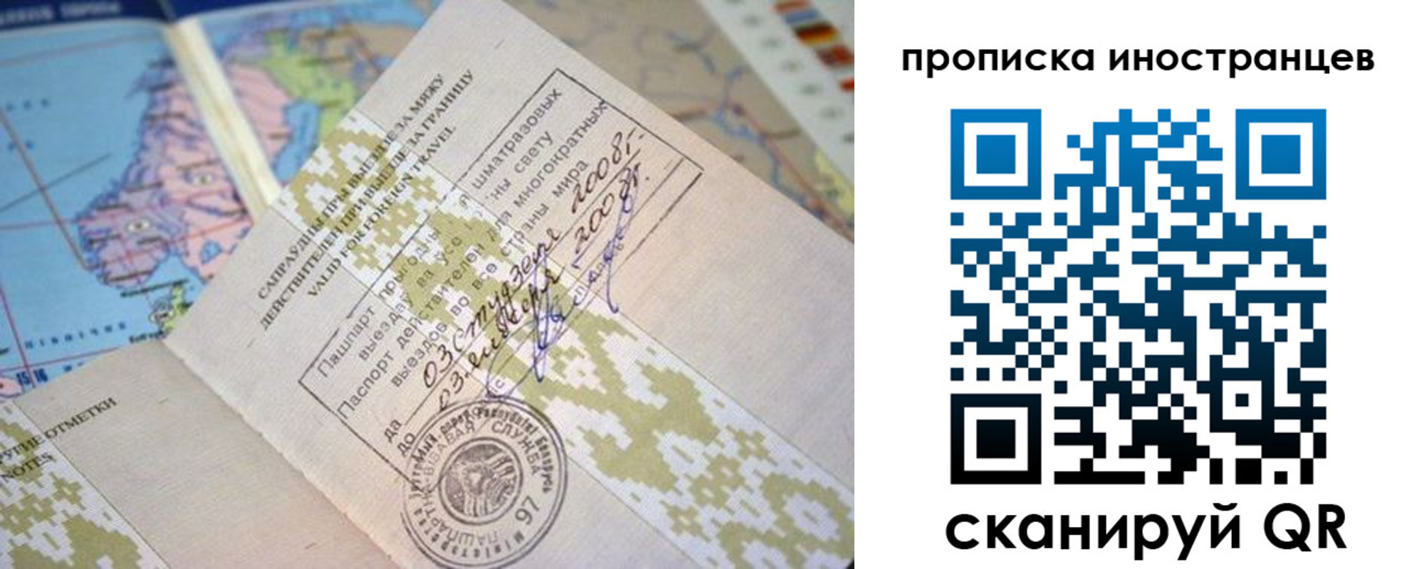 прописка поиск в Оренбурге