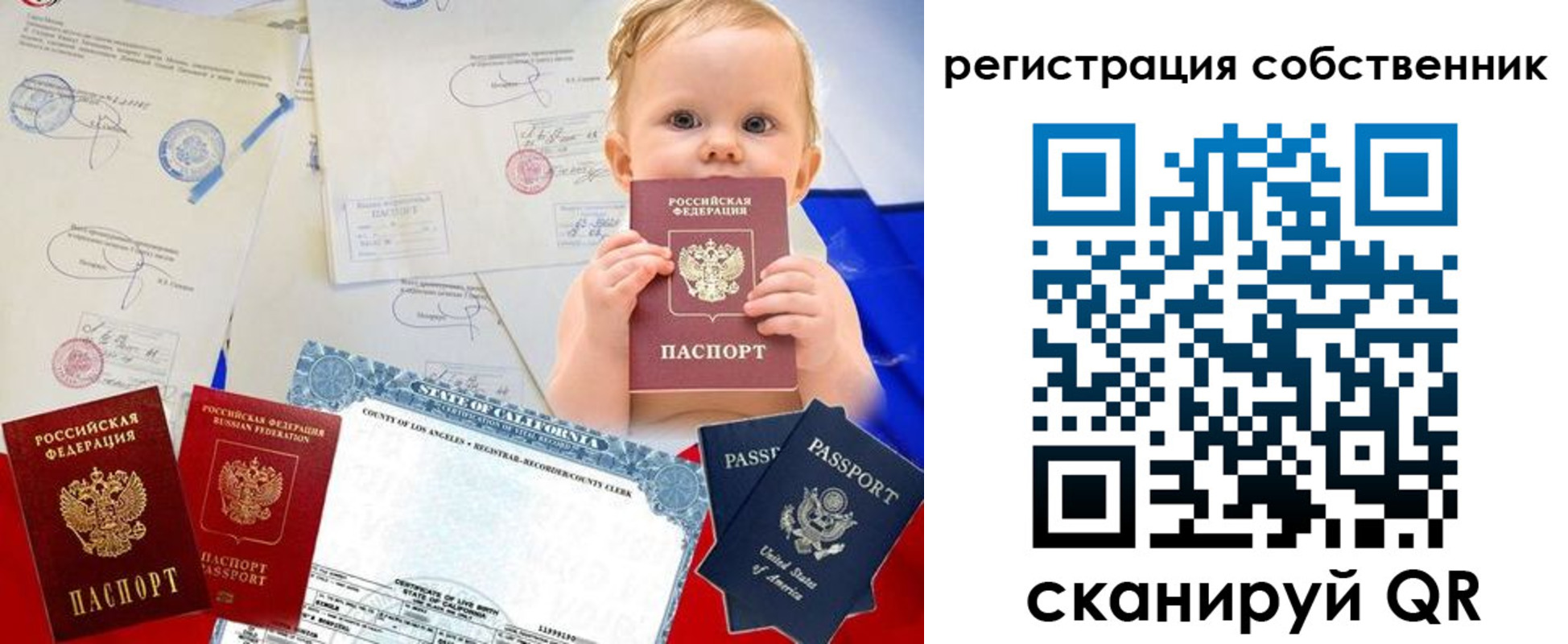 где прописаться в Оренбурге
