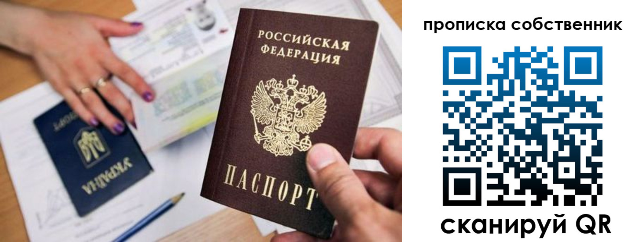 где прописаться в Оренбурге
