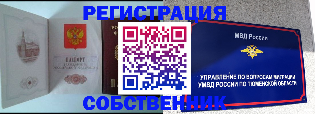 прописка поиск в Оренбурге