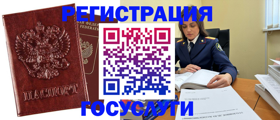 миграционный учет в Оренбурге
