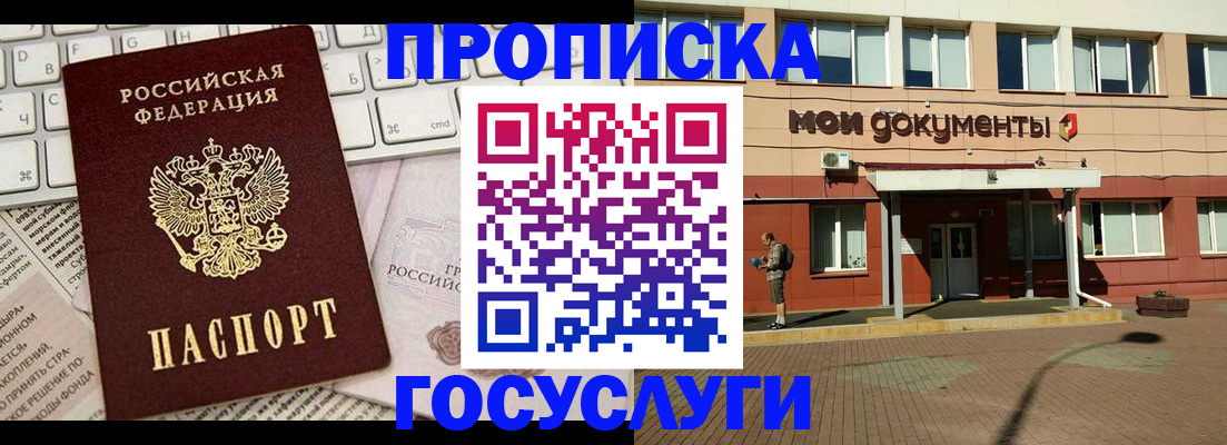 регистрация для дет. сада в Оренбурге