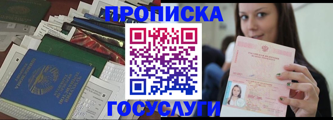 регистрация для школы в Оренбурге