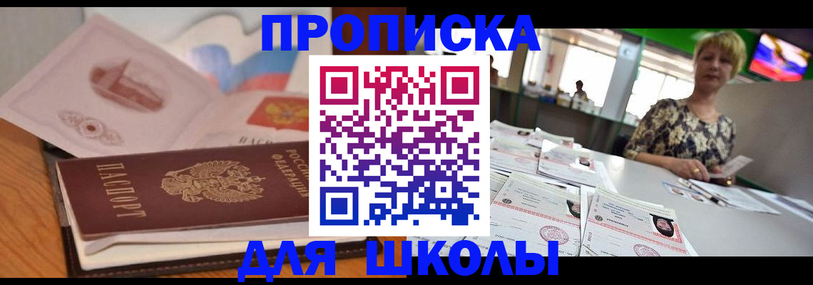 временная регистрация в квартире в Оренбурге