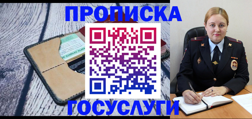 временная регистрация поиск в Оренбурге