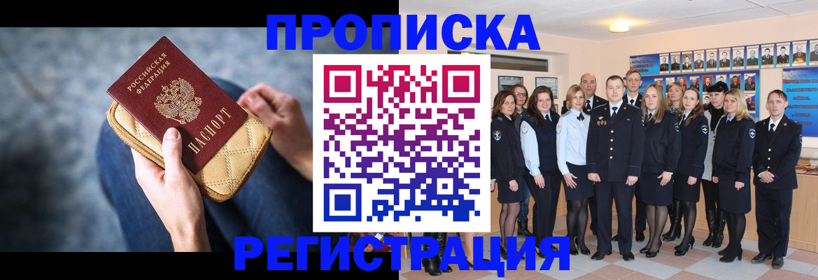 регистрация в Оренбурге