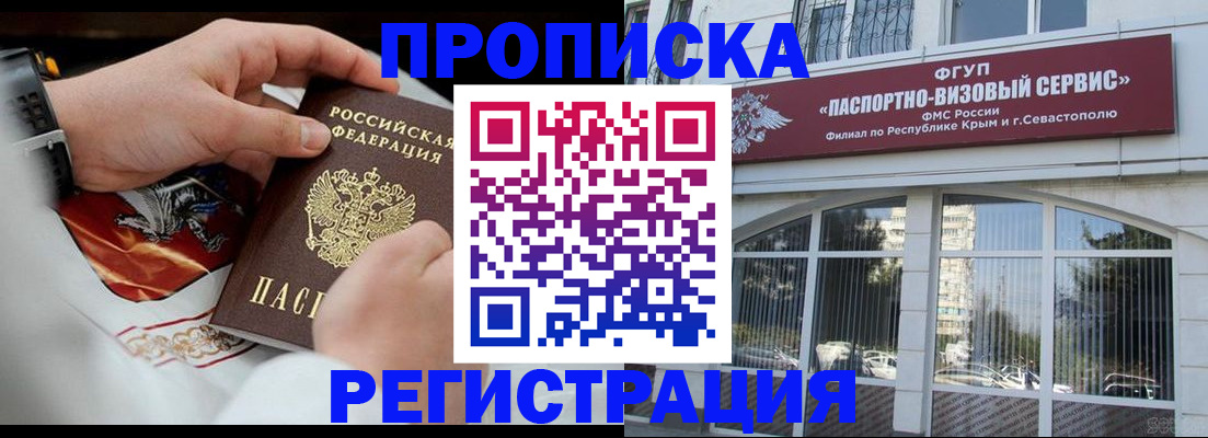 временная прописка в Оренбурге